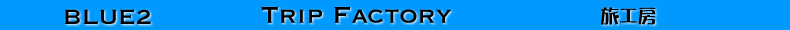 Blue2-Trip Factory